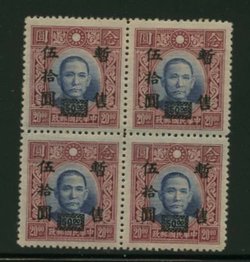 Shanghai-Nanking CSS SN 76 in block of four with SN 76a 'yuan with broken box' at pos. 1/4