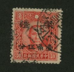 Mengkiang CSS MK 152 watermarked, scarce used