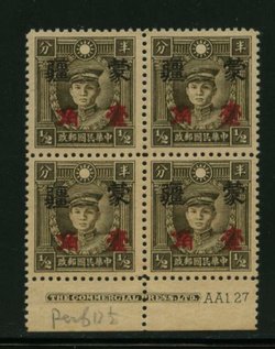Mengkiang MK CSS 229 Large Character in Printer's Imprint block of four