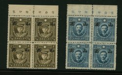 Shansi Large Character CSS SS 103 and 105 in Printer's Imprint blocks of four