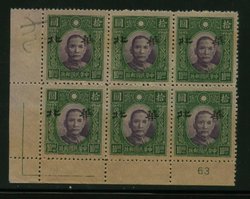 North China CSS NC 140 New Peking on yellow paper in block of six with plate number 63