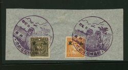Shantung - stamps on piece with Feb. 27, 1942 Commemorative Cancel