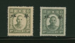 North China CSS NC 286 & 292 different papers