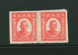 North China CSS NC 276a Imperf. pair, folded down center