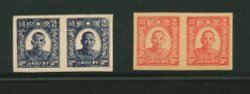 North China two New Peking Sin Min Dr. SYS Imperf. Proofs in pairs