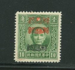 Kwangtung 1N5 variety