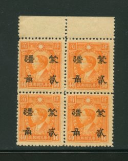 Mengkiang 2N81 CSS MK 157 in block of four