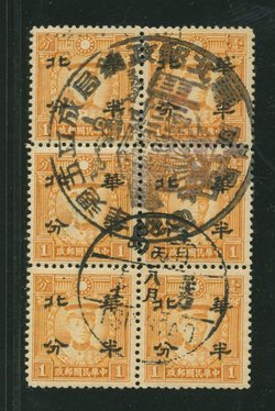 North China - 8N36 with Commemorative Cancel