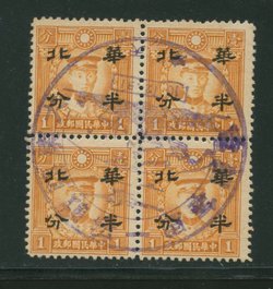 North China - 8N36 with Commemorative Cancel