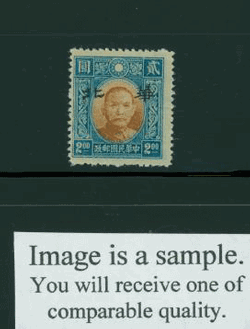 North China 8N81 variety CSS NC138 Yellowish Paper Without Gum