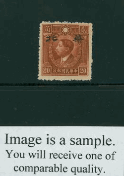 North China 8N76 variety CSS NC182 Yellowish Paper Without Gum, narrow, Type B