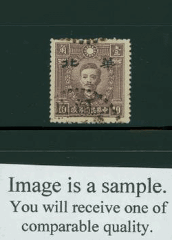 North China 8N73 variety CSS NC 179 on Yellowish Paper Without Gum, wide spacing