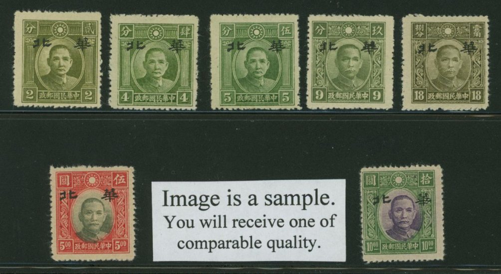 North China 8N69-3,75 & 82-3vars Ma NC835-842, less 840 Newsprint