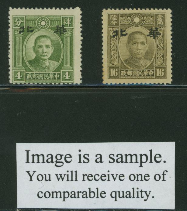 North China 8N70 & 74vars Ma NC817-8 Early with Gum