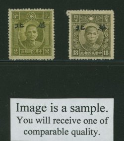 North China 8N69 & 75vars Ma NC833-4 Late Stage with Gum Newsprint