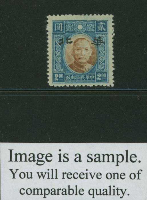 North China 8N81var Ma NC845 Yellowish Paper