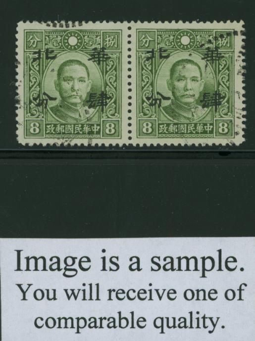 North China 8N17var Ma NC645 Wide Green (Pair)