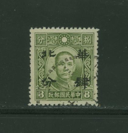 North China 8N17var Ma NC645d Narrow Moss Green Perf. 13 1/2