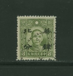 North China 8N17var Ma NC645d Narrow Moss Green Perf. 13 1/2