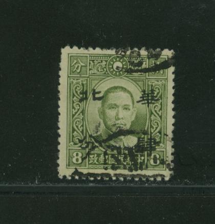 North China 8N17var Ma NC645d Narrow Moss Green Perf. 13 1/2