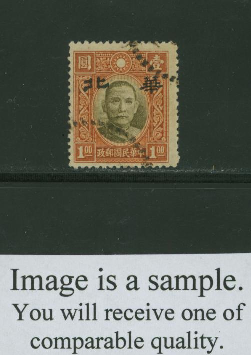 North China 8N80var Ma NC843 Yellow Paper (Perfect Lines)