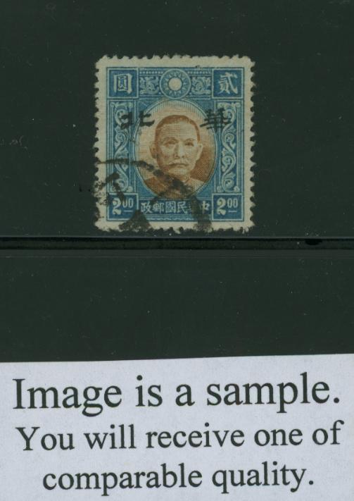 North China 8N81var Ma NC845 Yellow Paper