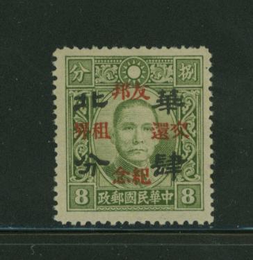North China 8N55 Ma NC795 Return of Foreign Concessions