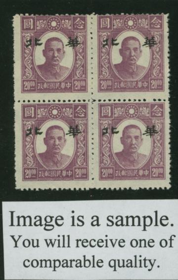 North China 8N117var MaC922A Yellowish Bks/4, Fine Only