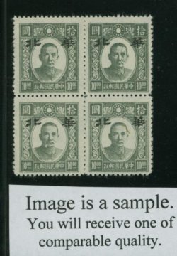 North China 8N116var MaC927 White Paper Bk/4