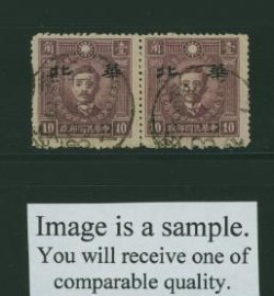 Ma NC890 Wide Used Pair on Yellow Paper Without Gum