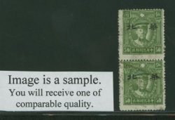 Ma NC888 Newsprint Wide Type B Vertical Pair Without Gum
