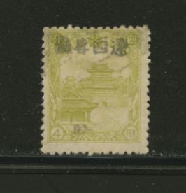 NE stamp similar to Yang NE338-47 Chan MOLO.40B.2 rubber chop