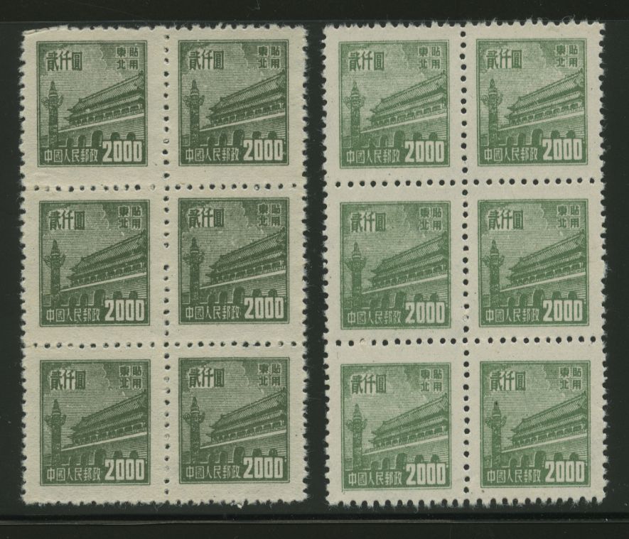 NE Yang NE165 in blocks of six showing two shades