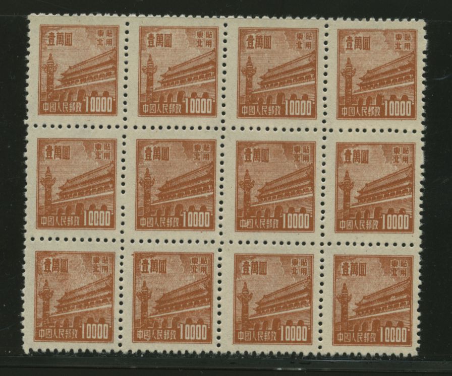 NE Yang NE168 in block of twelve