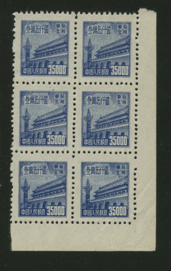 NE Yang NE 170 in block of six