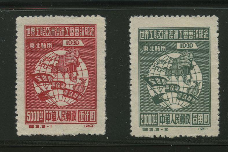 NE 1L133-34 short set of Reprints