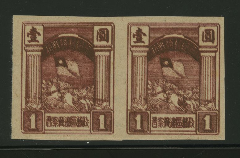NC Yang NC 17h imperforate pair with double print, small tear at left