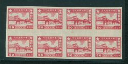 SC Yang SC4 in gutter pane of eight, numerous creases