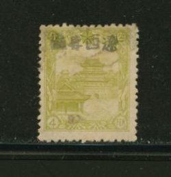 NE stamp similar to Yang NE338-47 Chan MOLO.40B.2 rubber chop