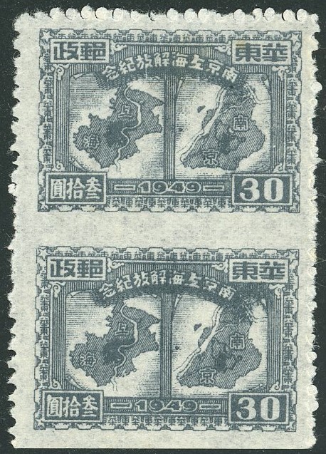 EC432a variety of vertical pair imperf. between and at bottom