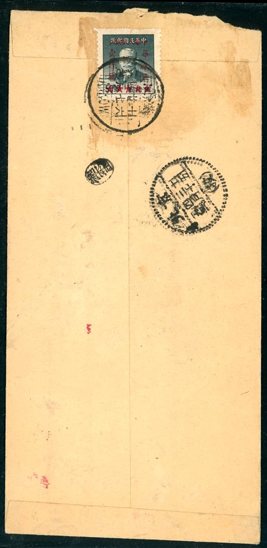 EC 1950 April 27 Hankou, Hubei RMB $1,000 ordinary mail cover to Beijing (April 30) franked with Scott 5L92 (2 images)