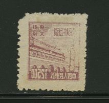 NE Yang NE179 with offset on reverse (front is normal)