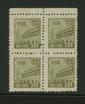 NE Yang NE173 in block of four with an extra spot of olive ink on the right side of the stamp at position 1/4