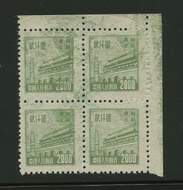 NE Yang NE175 in block of four with an example of overinking