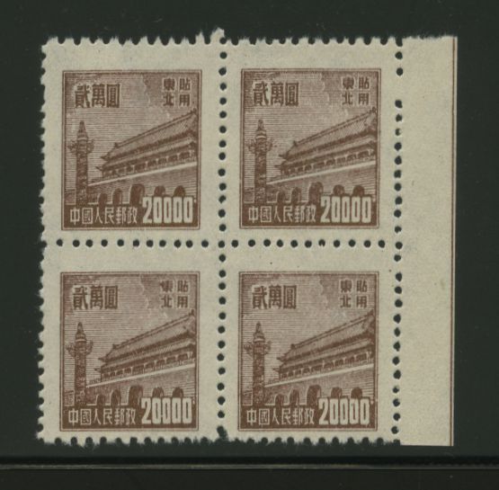 NE Yang NE169 in block of four