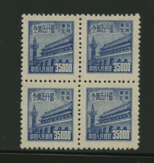 NE Yang NE170 in block of four