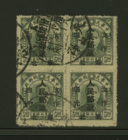NC Yang NC 337 in block of four with Tientsin Oct. ?, 1949 cds