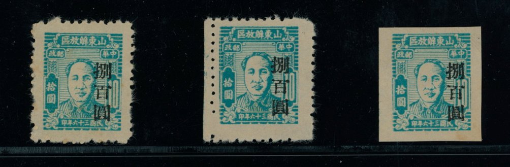 Yang EC129 two versions of the $800 Shantung machine surcharged with small and large characters in a vertical line, and the larger one also imperf.