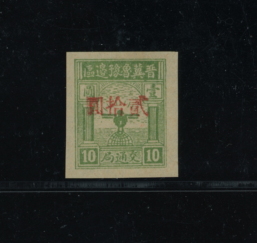 Yang NC219 - 1946 Bird on Globe $20 on $1 red surcharge
