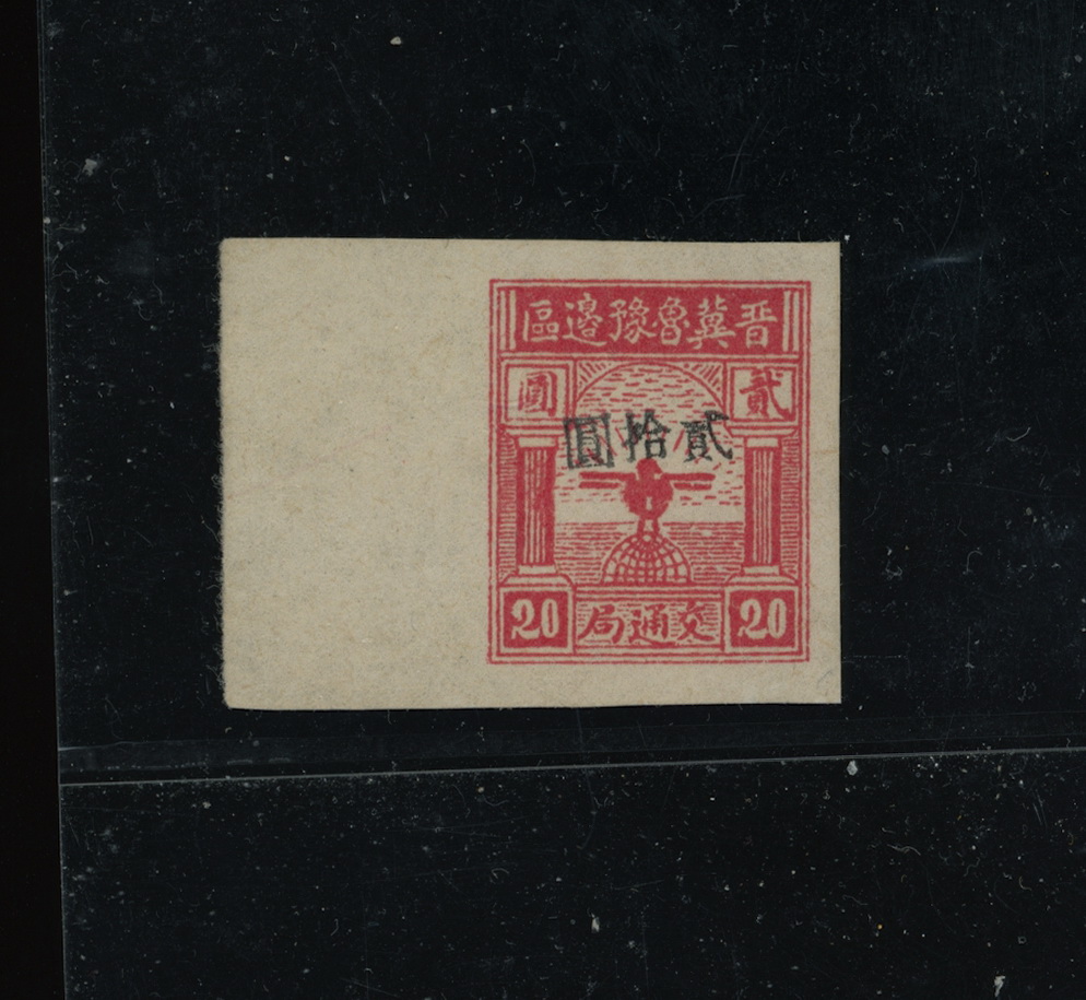Yang NC224 - 1946-47 Surcharge on Bird on Globe with small characters, $20 on 20 ($2) red, with left margin